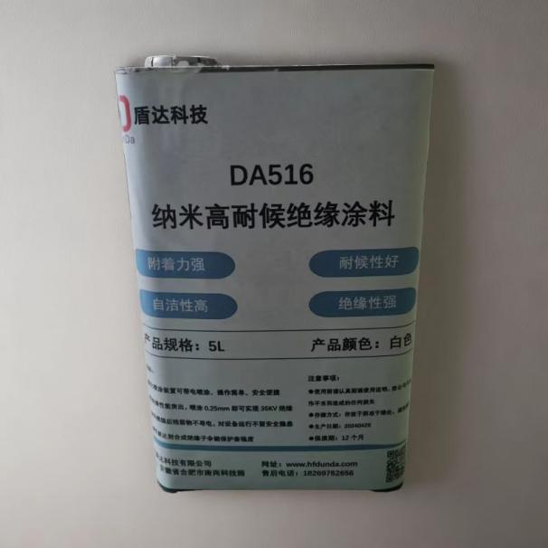 DA516納米高耐候絕緣涂料